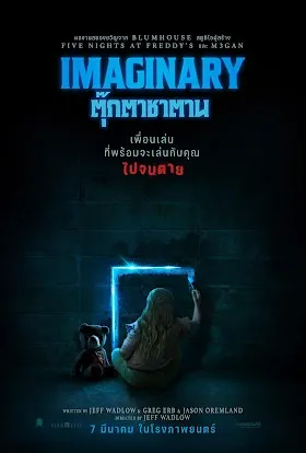 Imaginary (2024) ตุ๊กตาซาตาน ดูหนังออนไลน์ฟรี หนังใหม่ชนโรง