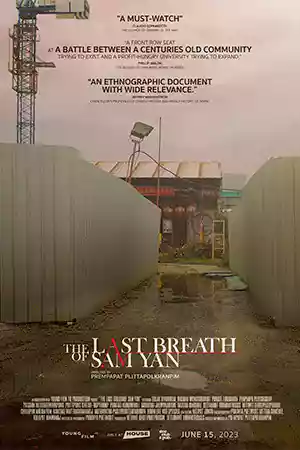 ดูหนังออนไลน์ The Last Breath of Sam Yan (2023)