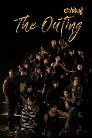 ดูซีรี่ย์ออนไลน์ The Outing (2024)