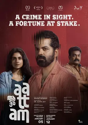 ดูหนังเอเชีย Aattam (2023) หนังอินเดียซับไทย