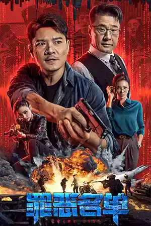 ดูหนังออนไลน์ฟรี Crime List (2024)