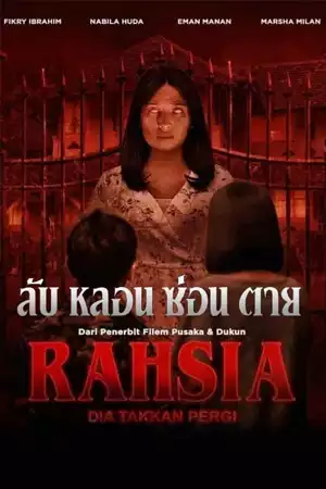 ดูหนังออนไลน์ Rahsia (2023)