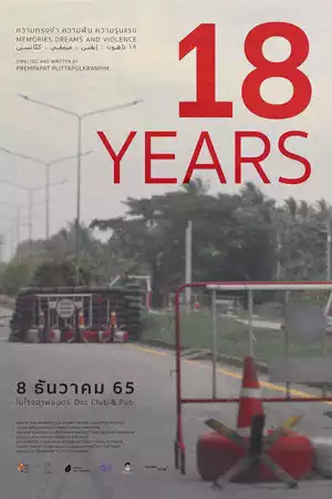 ดูหนังออนไลน์ 18 ปี ความทรงจำ ความฝัน ความรุนแรง (2022) 18 Years - Memories, Dreams and Violence HD