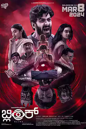 ดูหนัง Blink (2024)