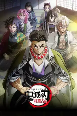 ดูการ์ตูน Kimetsu no Yaiba: Hashira Geiko-hen (2024)