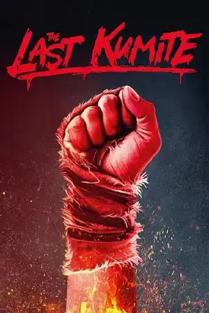 ดูหนังออนไลน์ The Last Kumite (2024)