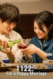 1122: For a Happy Marriage (2024