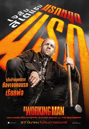 ดูหนังออนไลน์ฟรี A Working Man (2025) นรกหยุดนรก