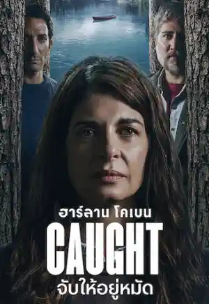 ดูซีรี่ย์ออนไลน์ Caught (2025) จับให้อยู่หมัด | Netflix