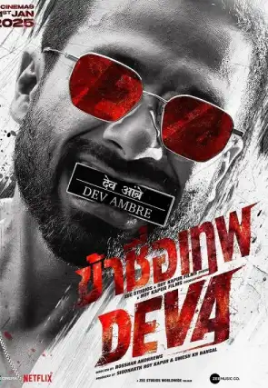 ดูหนังออนไลน์ฟรี Deva (2025) ข้าชื่อเทพ