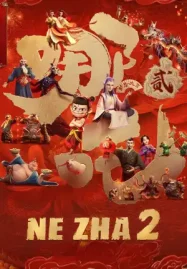 ดูหนังใหม่ชนโรง Ne Zha 2 (2025) นาจา 2 หนังฟรีออนไลน์ 4K
