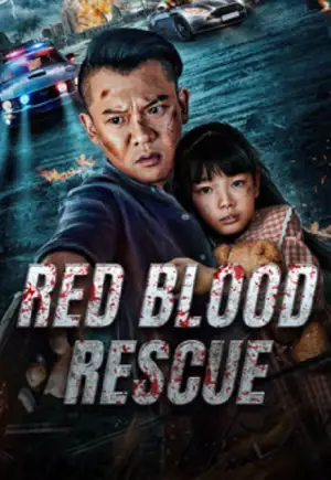 ดูหนังออนไลน์ฟรี Red Blood Rescue (2025) นักสู้กู้ภัย