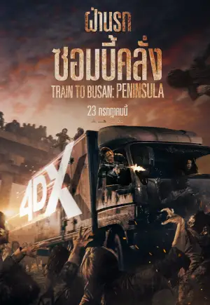 Train to Busan 2: Peninsula (2020) ฝ่านรก ซอมบี้คลั่ง 2