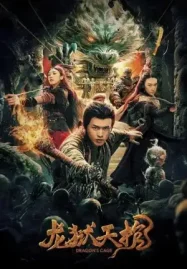 ดูหนังจีน Dragon Treasure (2024) โลงคุกมังกร