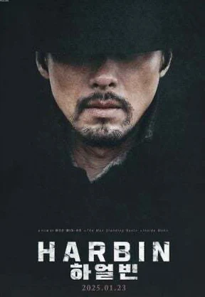 ดูหนังเกาหลี Harbin (2024)