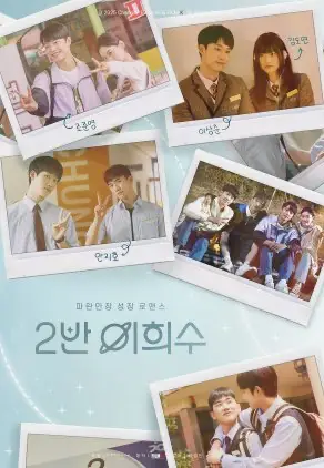 ดูหนังออนไลน์ฟรี Heesu in Class 2 (2025)
