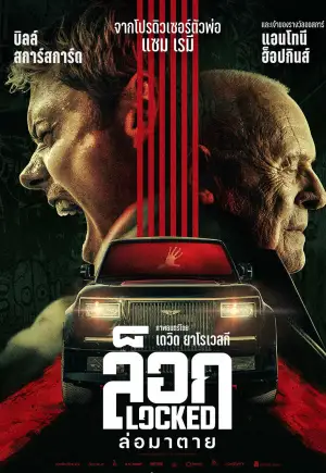 ดูหนังออนไลน์ Locked (2025) ล็อก ล่อมาตาย
