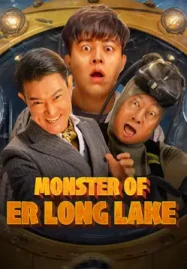 ดูหนังจีน Monster of Er Long Lake (2025) สัตว์ประหลาดแห่งทะเลสาบเอ๋อหลง