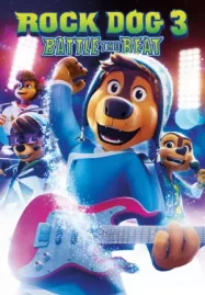ดูหนังการ์ตูนออนไลน์ Rock Dog 3 (2022) คุณหมาขาร๊อค