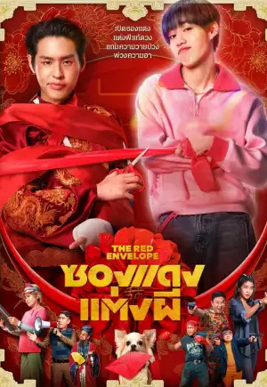 ดูหนังออนไลน์ The Red Envelope (2025) ซองแดงแต่งผี