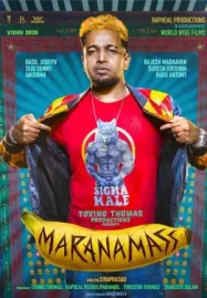 ดูหนังออนไลน์ฟรี Marana Mass (2025)