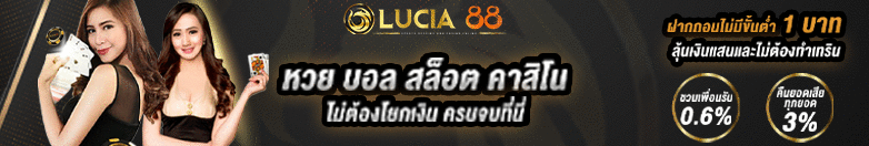 Lucia88