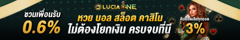 Luciaone